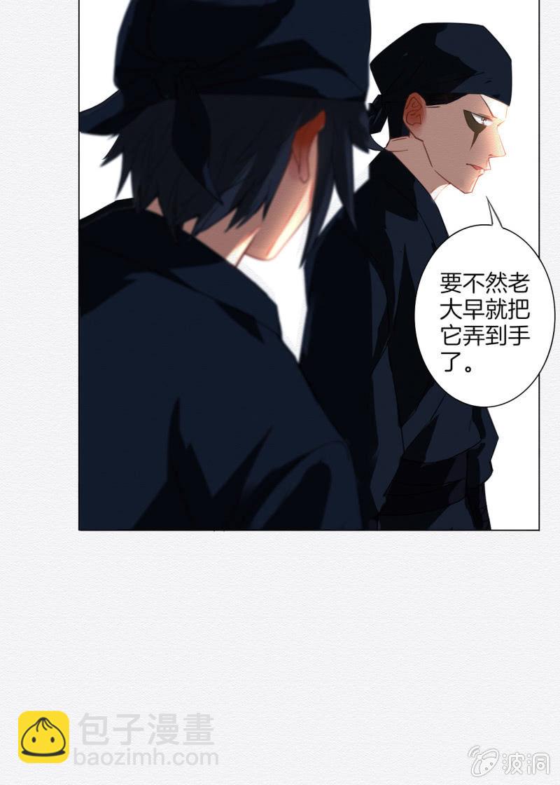 《谢东风》阿离 第8页