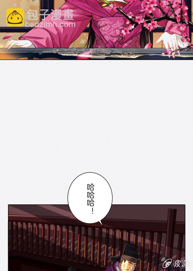 《谢东风》浅眠 第10页