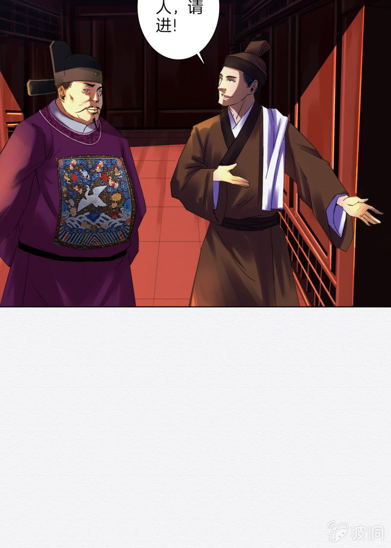 《谢东风》浅眠 第12页