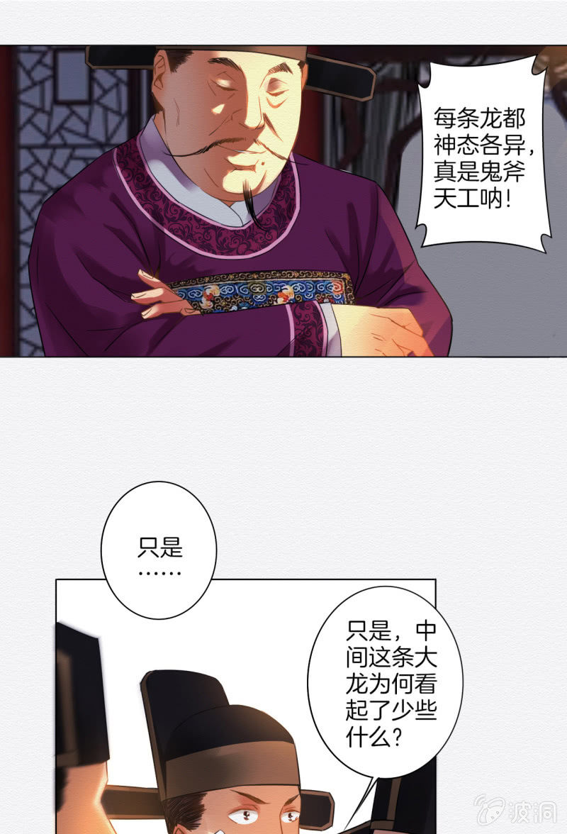 《谢东风》浅眠 第17页