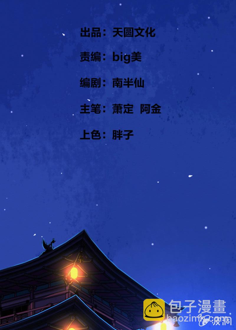 《谢东风》浅眠 第2页