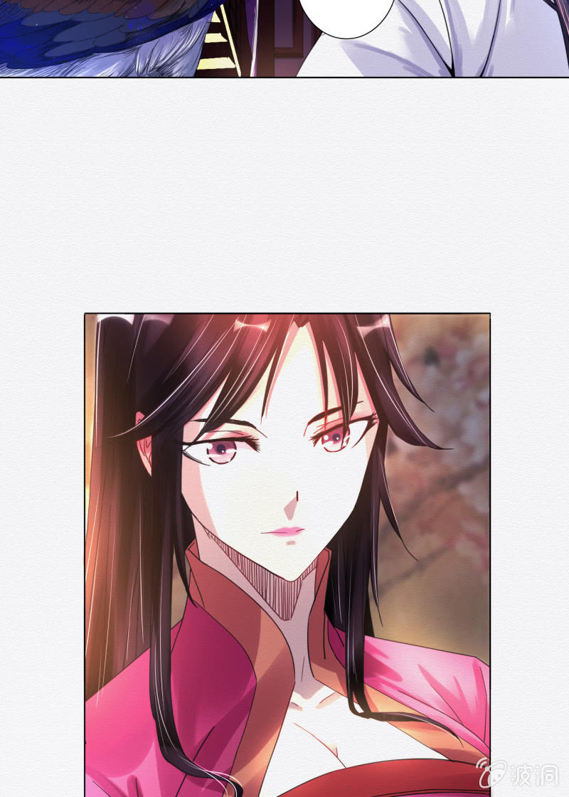 《谢东风》浅眠 第30页