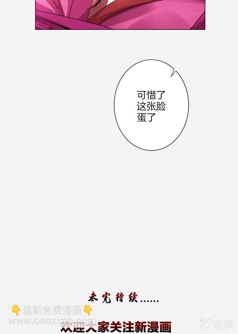 《谢东风》浅眠 第31页