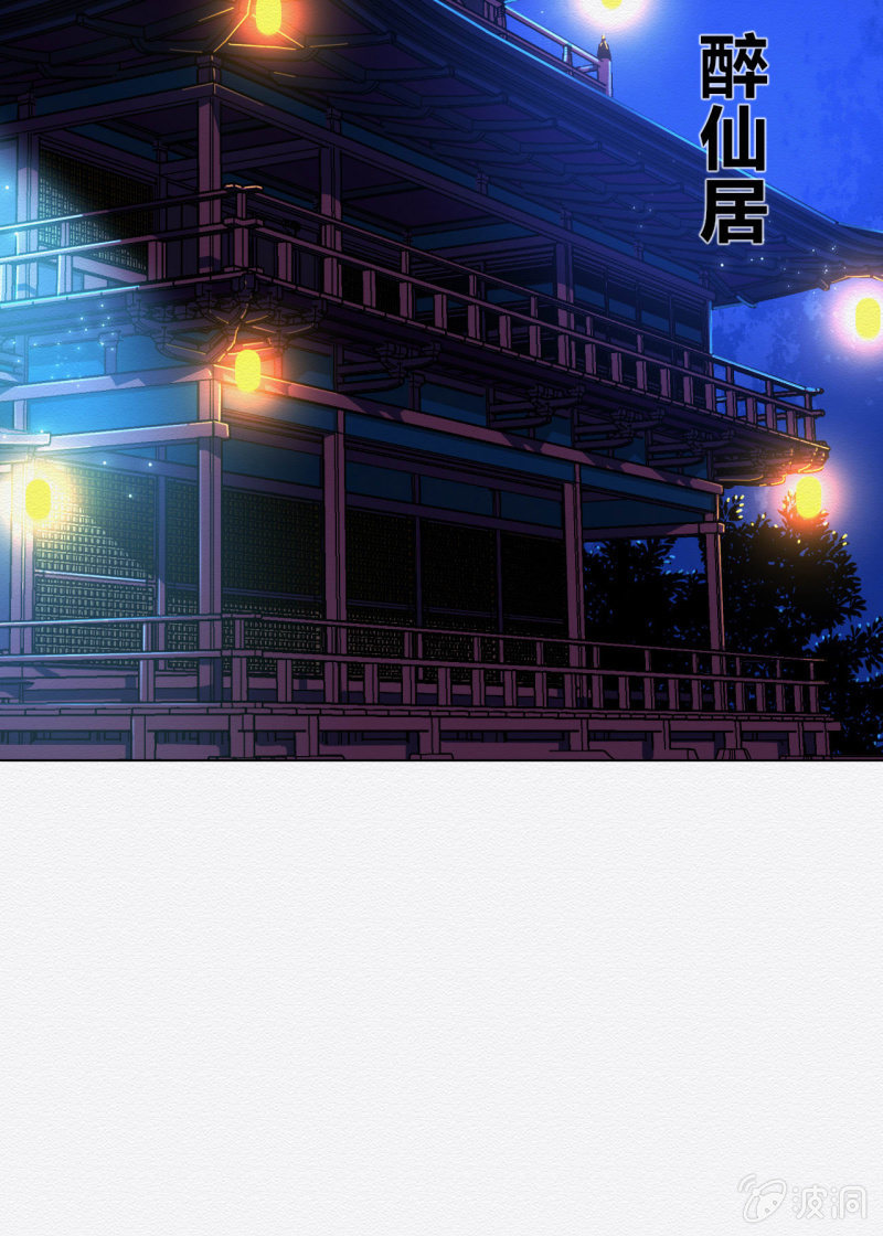 《谢东风》浅眠 第3页