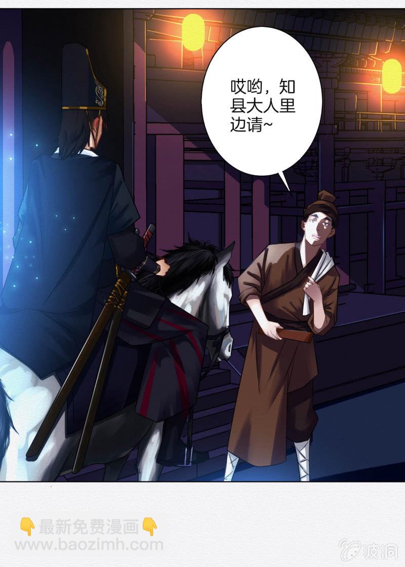 《谢东风》浅眠 第4页
