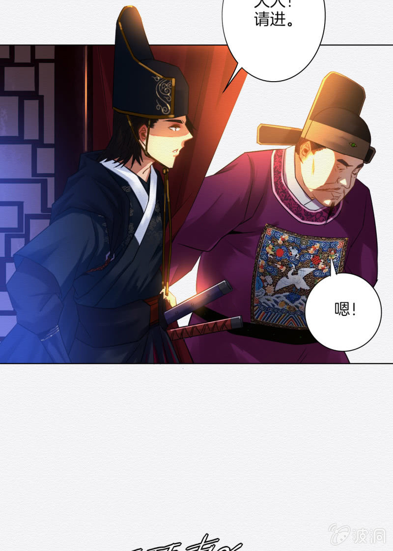 《谢东风》浅眠 第7页