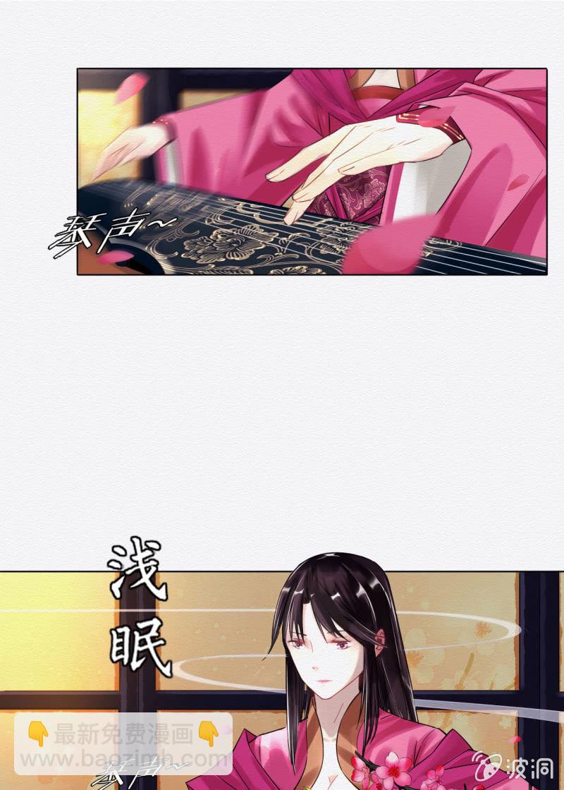 《谢东风》浅眠 第9页