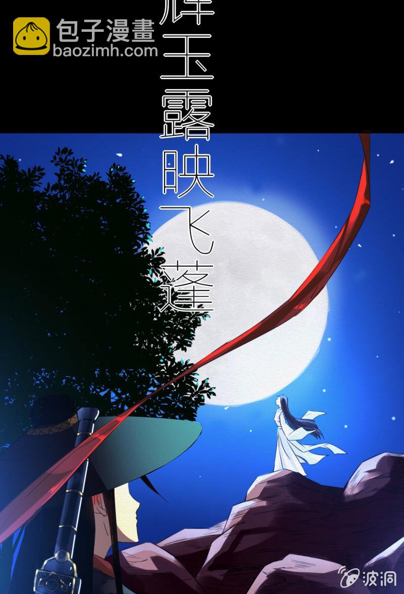 《谢东风》王爷 第11页