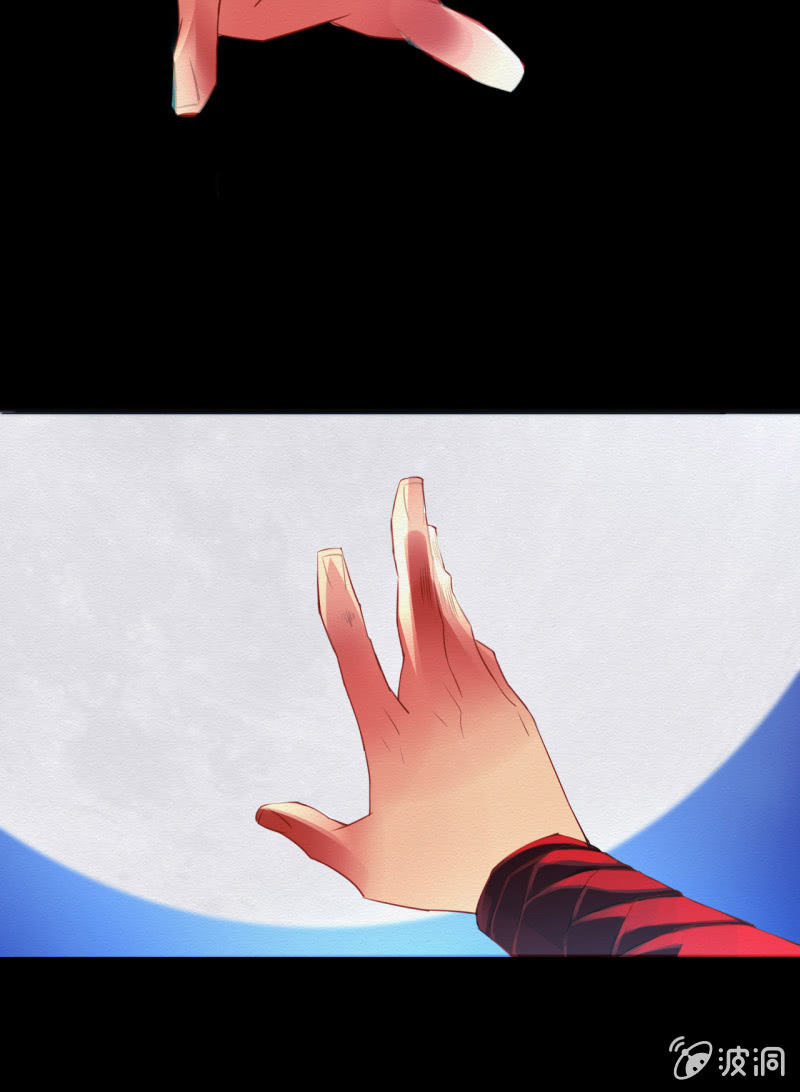 《谢东风》王爷 第15页