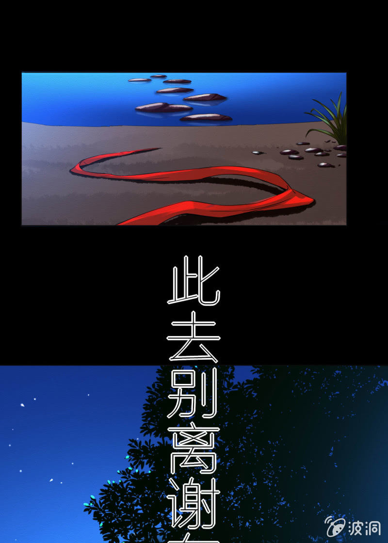 《谢东风》王爷 第17页