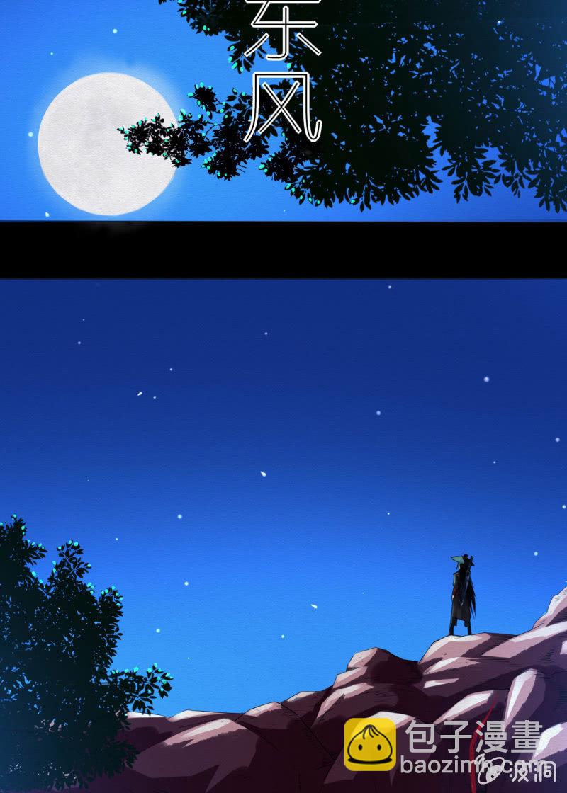 《谢东风》王爷 第18页