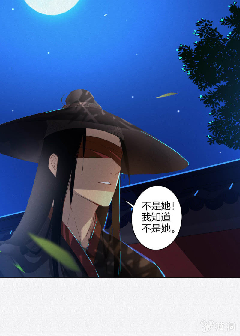 《谢东风》王爷 第20页
