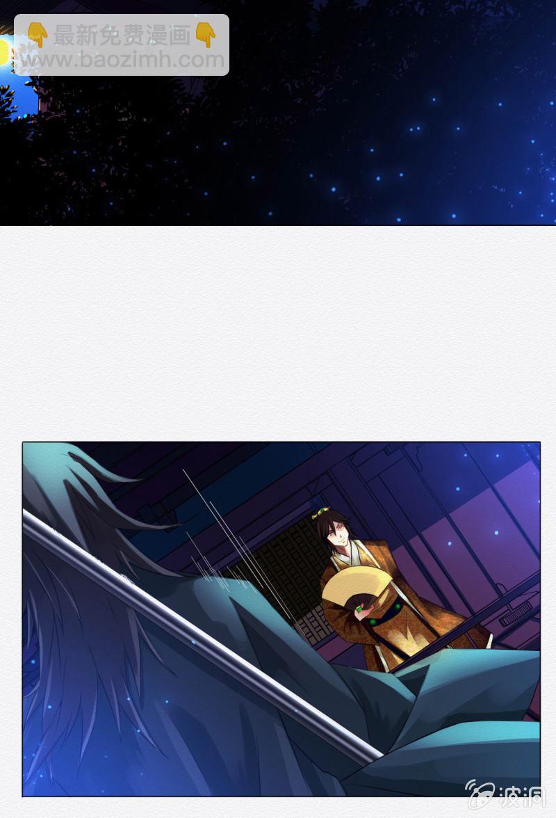 《谢东风》王爷 第24页