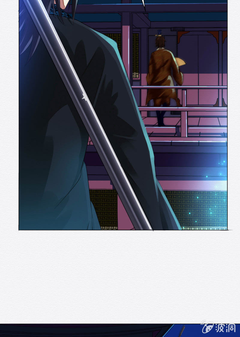 《谢东风》王爷 第27页