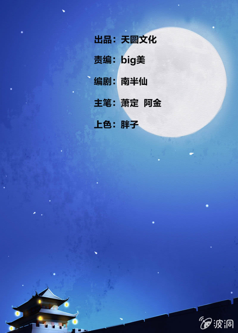 《谢东风》王爷 第2页