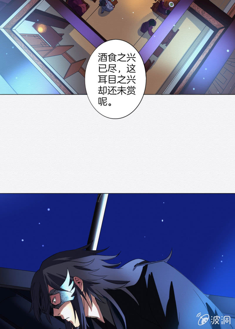 《谢东风》王爷 第30页