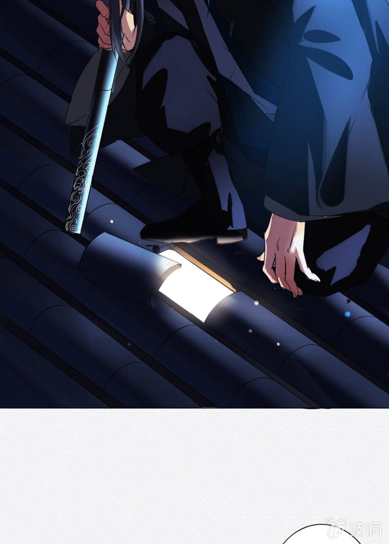 《谢东风》王爷 第31页