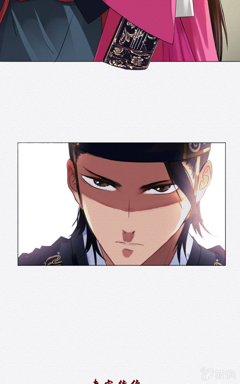 《谢东风》王爷 第35页