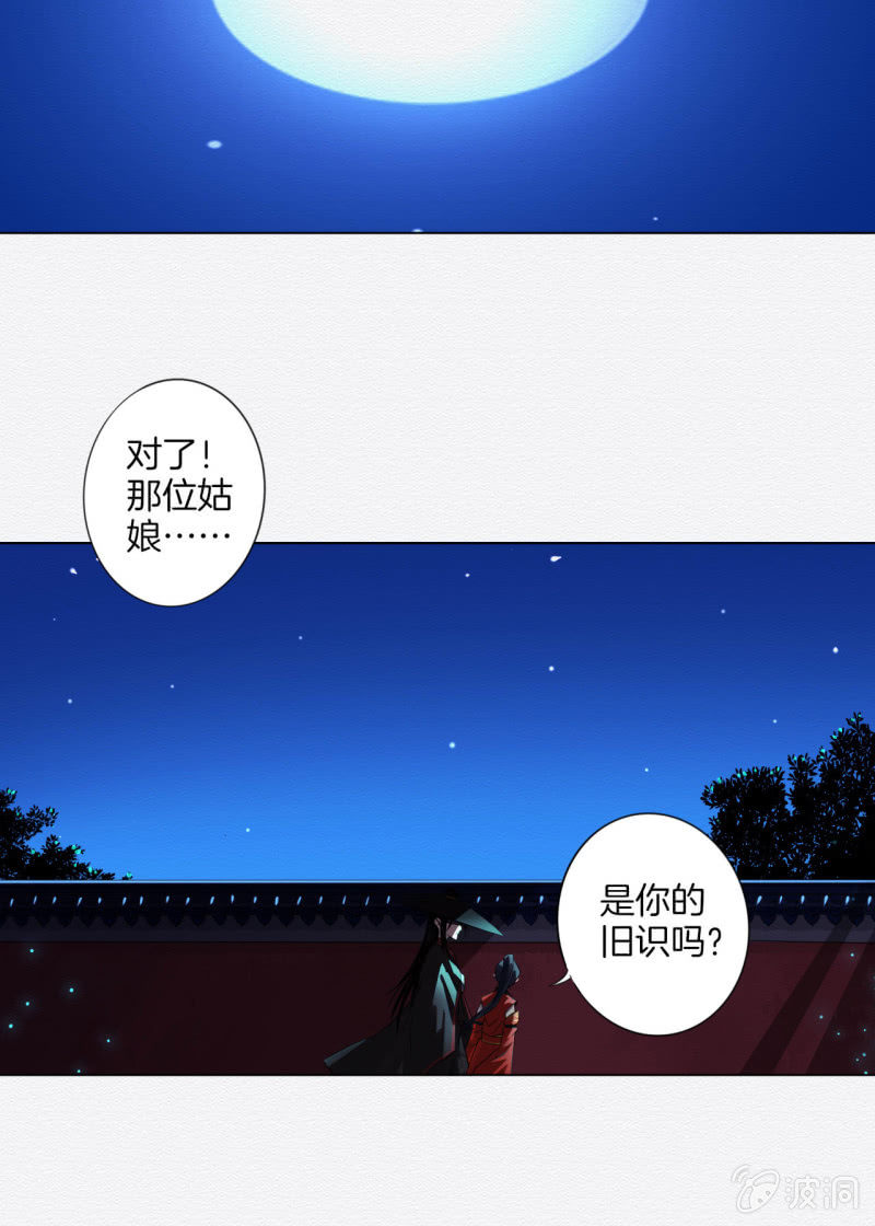 《谢东风》王爷 第4页