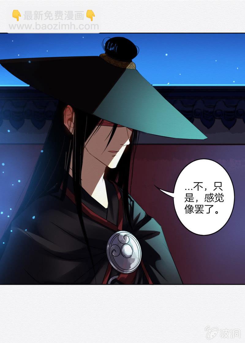 《谢东风》王爷 第5页