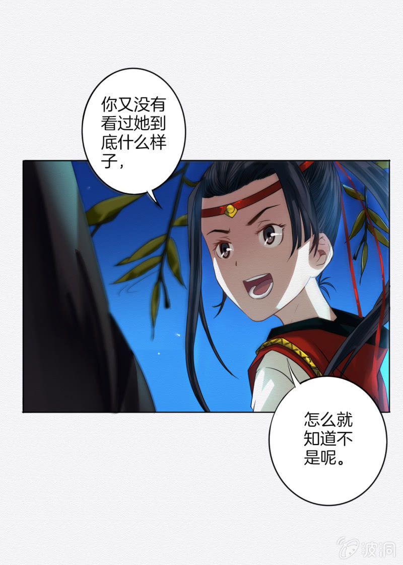 《谢东风》王爷 第6页