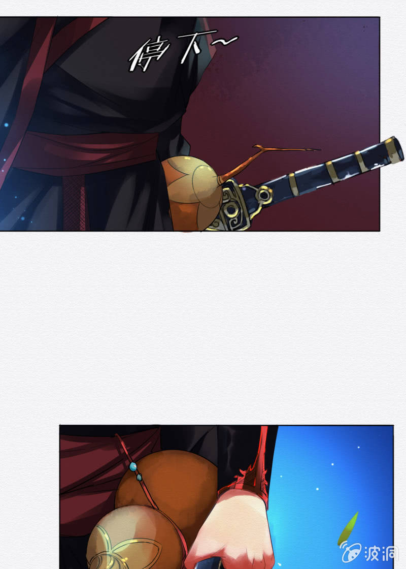 《谢东风》王爷 第7页