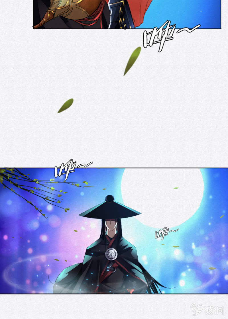 《谢东风》王爷 第8页