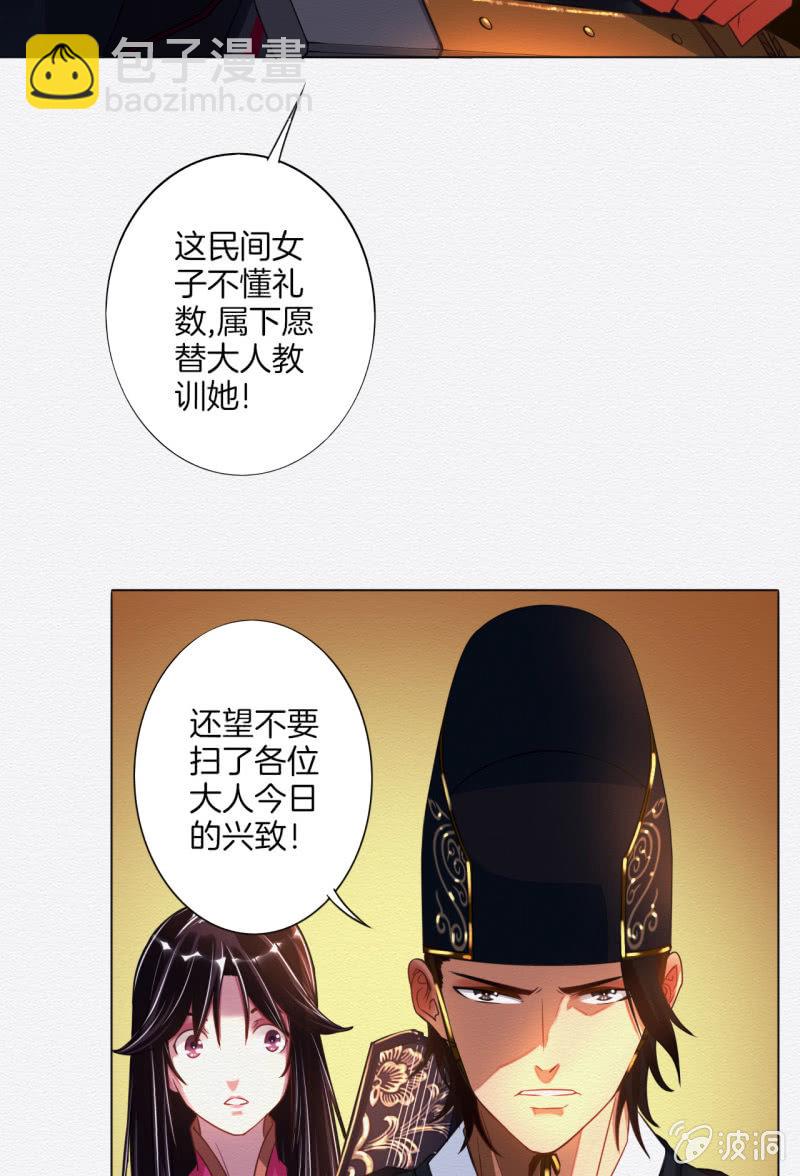 《谢东风》知县大人 第10页