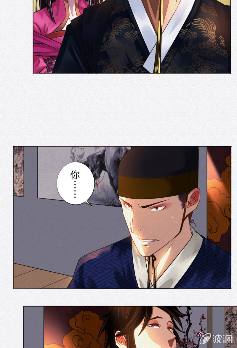 《谢东风》知县大人 第11页
