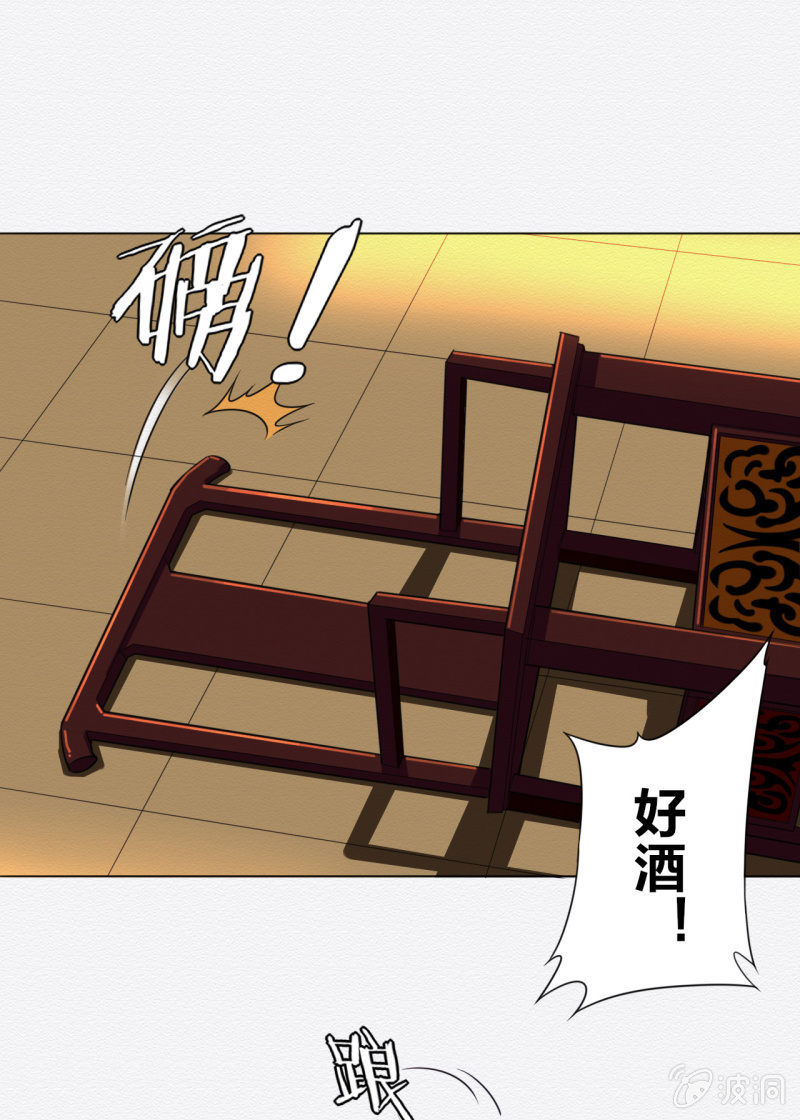 《谢东风》知县大人 第15页