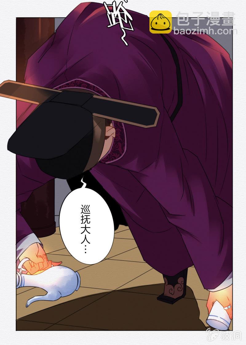 《谢东风》知县大人 第16页
