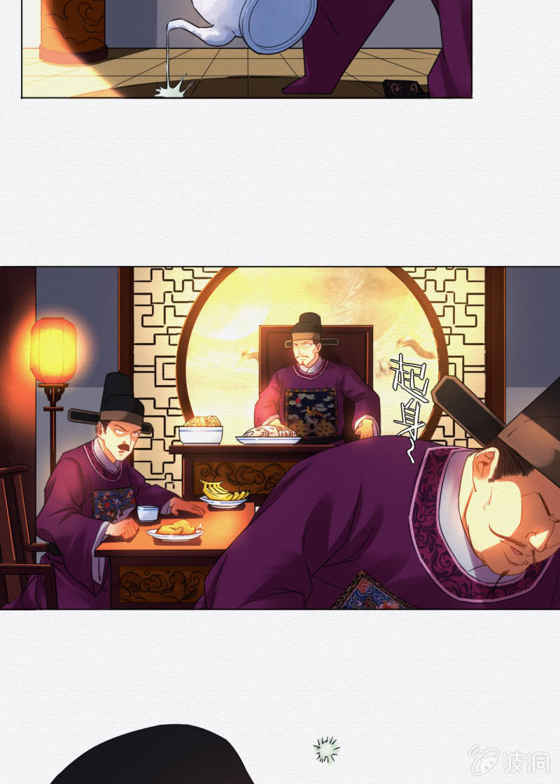 《谢东风》知县大人 第18页