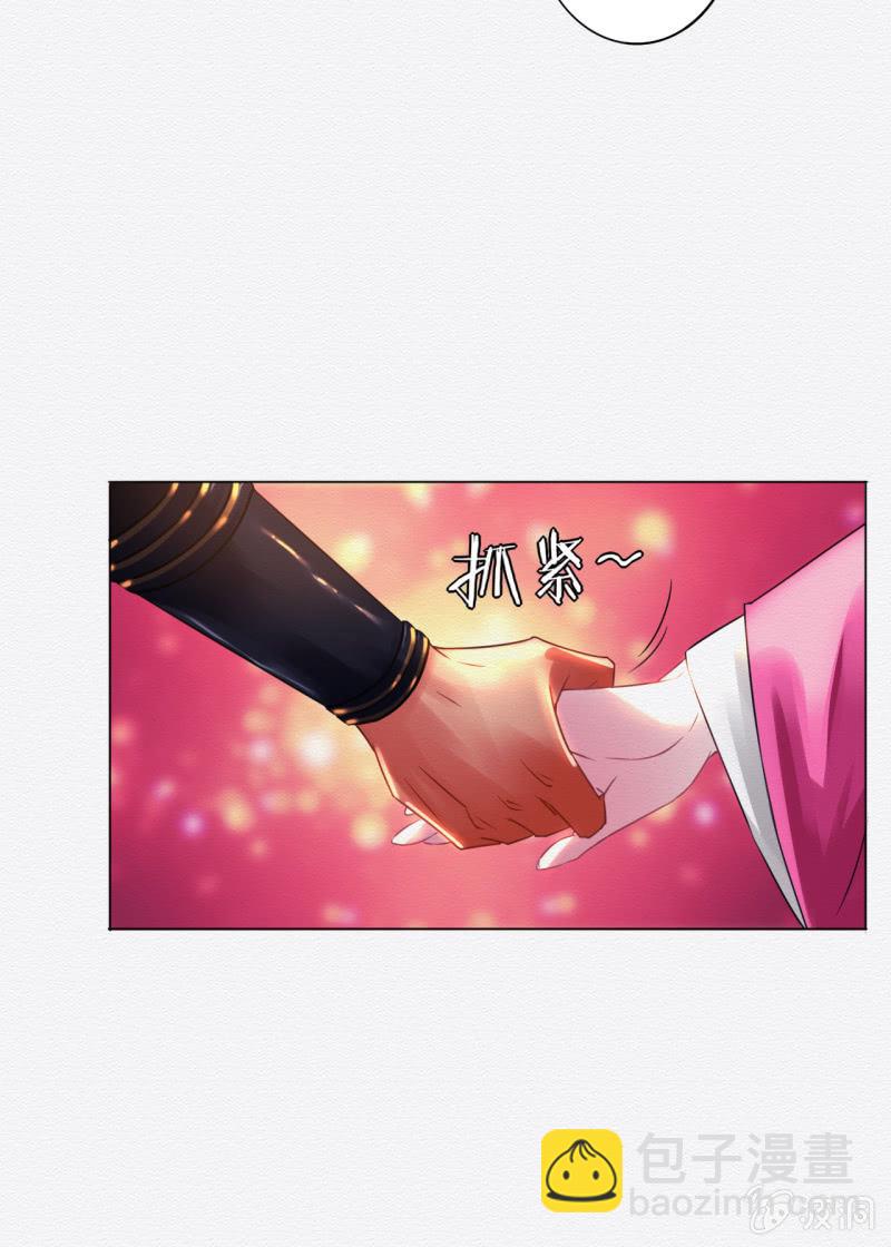 《谢东风》知县大人 第24页