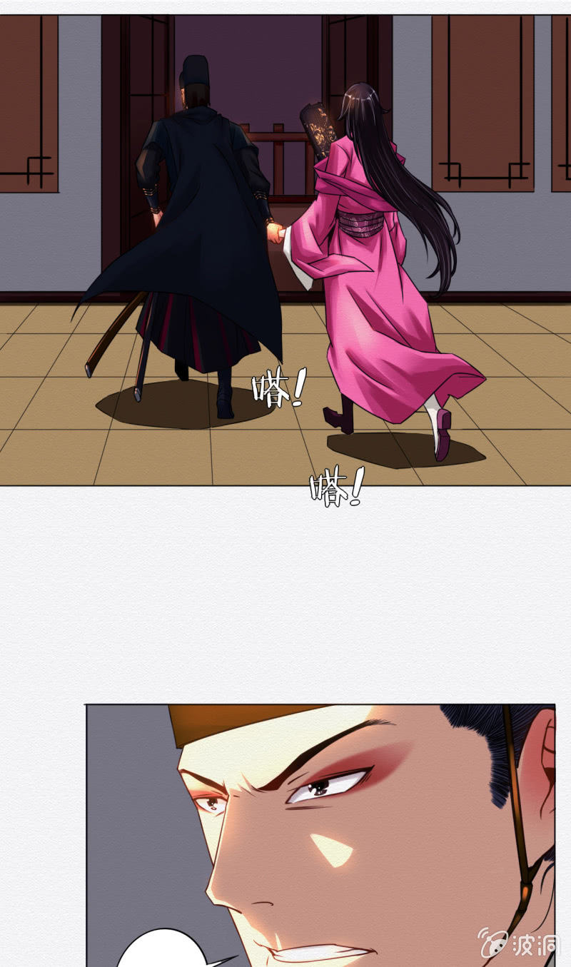 《谢东风》知县大人 第25页