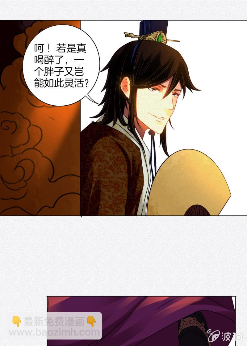 《谢东风》知县大人 第29页