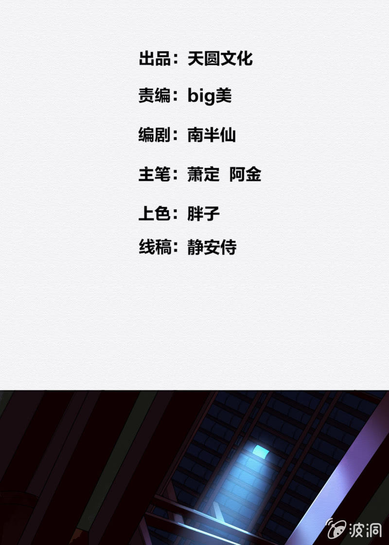 《谢东风》知县大人 第2页