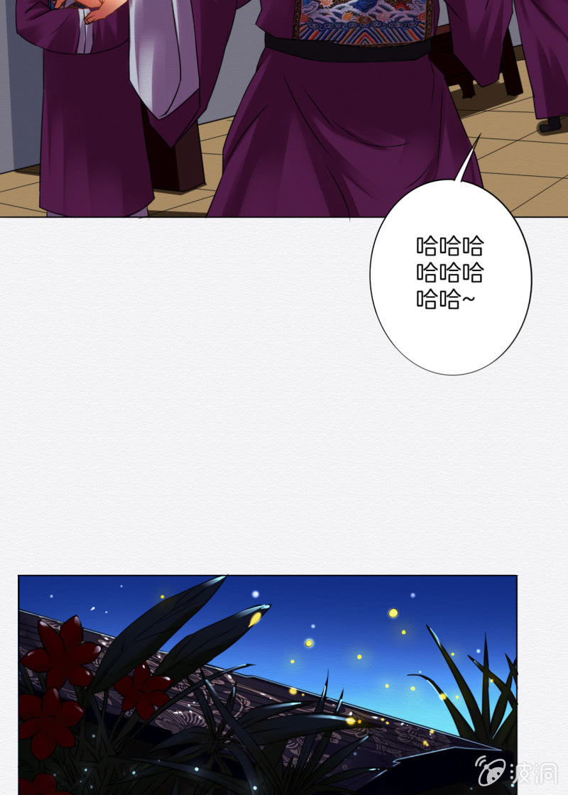 《谢东风》知县大人 第31页