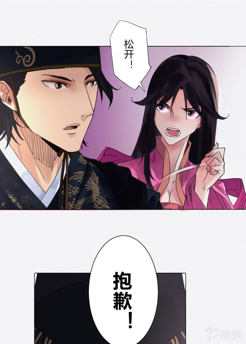 《谢东风》知县大人 第33页