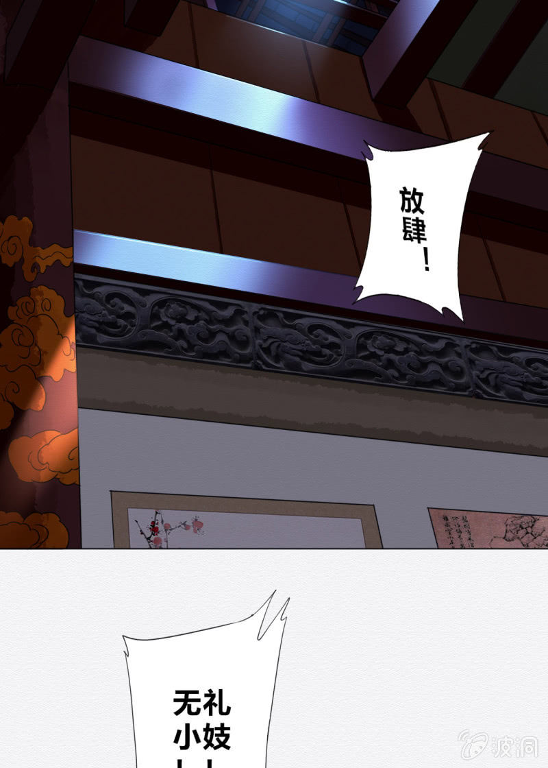 《谢东风》知县大人 第3页