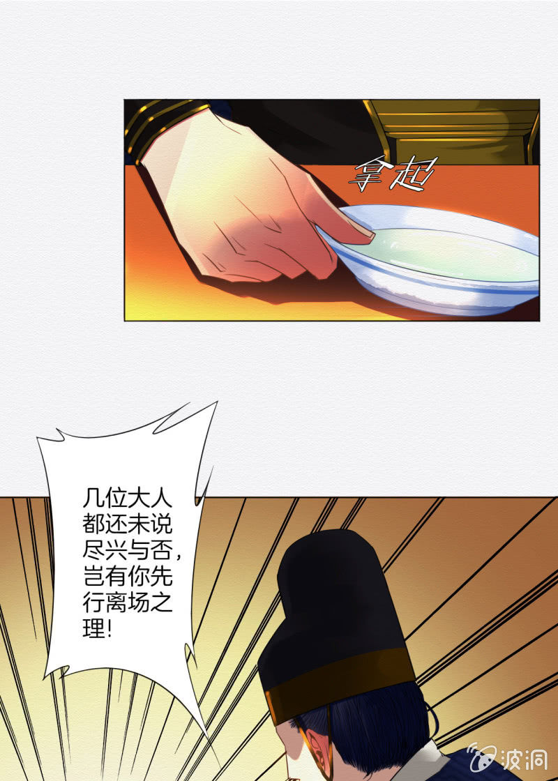 《谢东风》知县大人 第5页