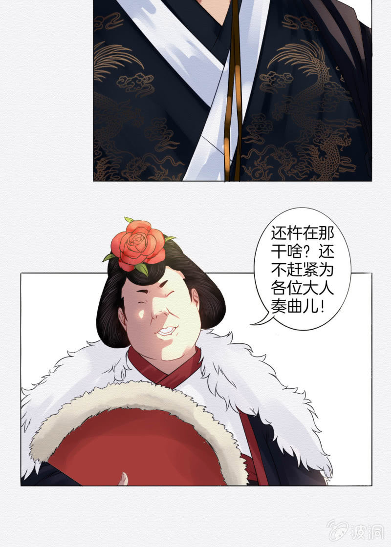 《谢东风》鸢尾花 第11页