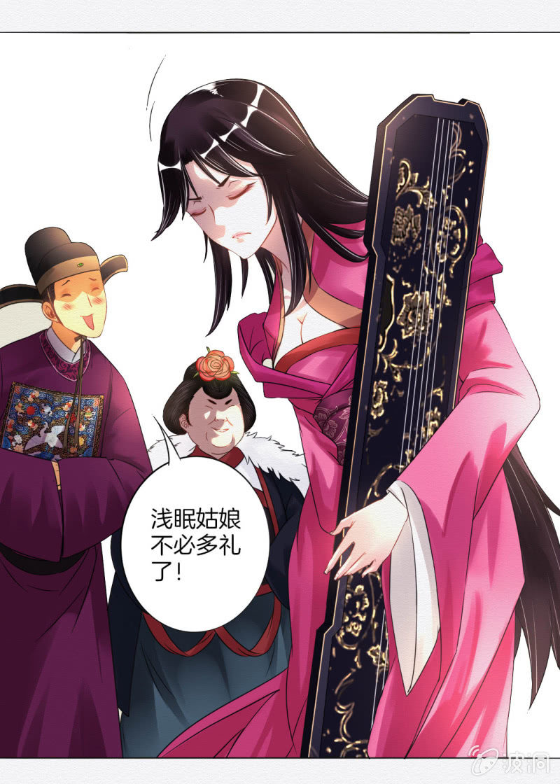 《谢东风》鸢尾花 第12页