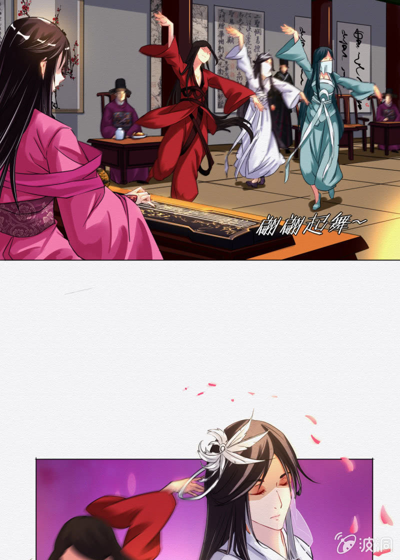 《谢东风》鸢尾花 第15页