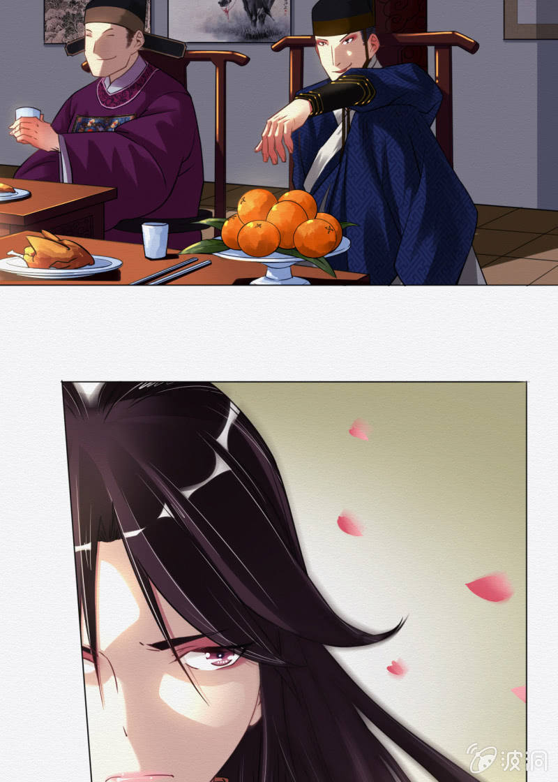 《谢东风》鸢尾花 第19页