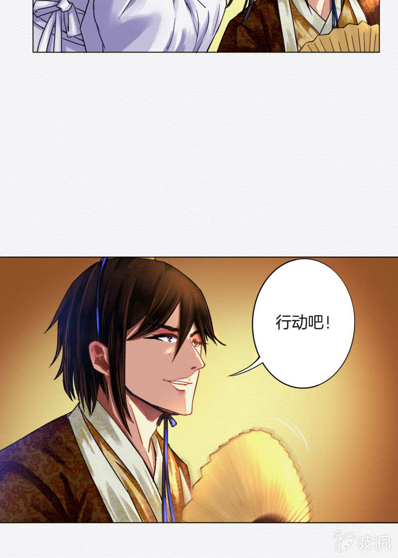 《谢东风》鸢尾花 第24页