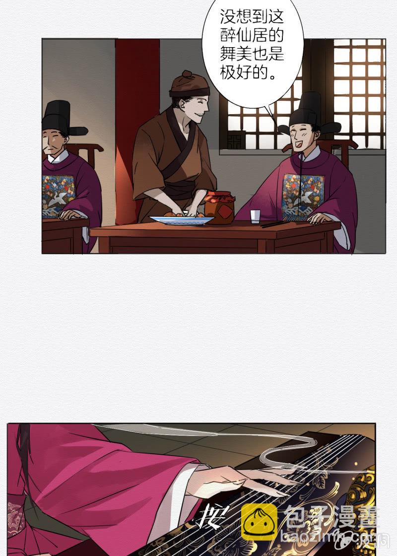 《谢东风》鸢尾花 第30页