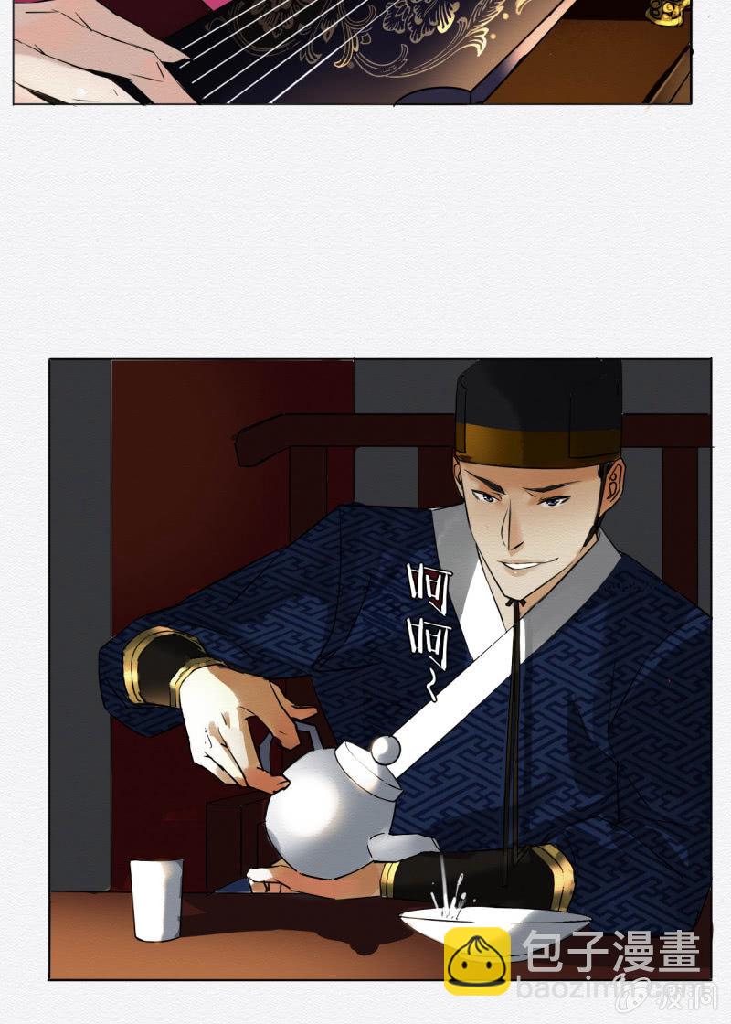 《谢东风》鸢尾花 第31页