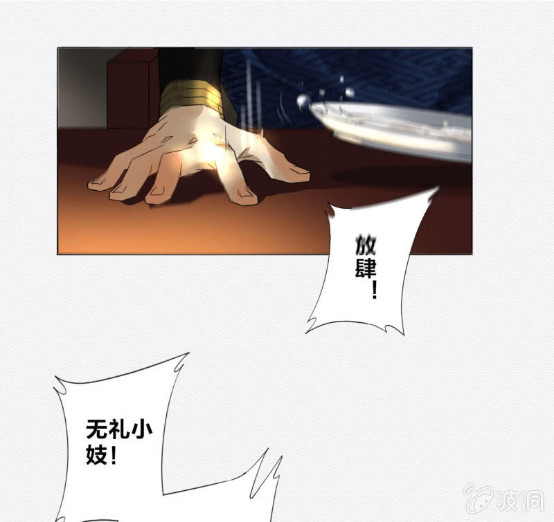 《谢东风》鸢尾花 第33页