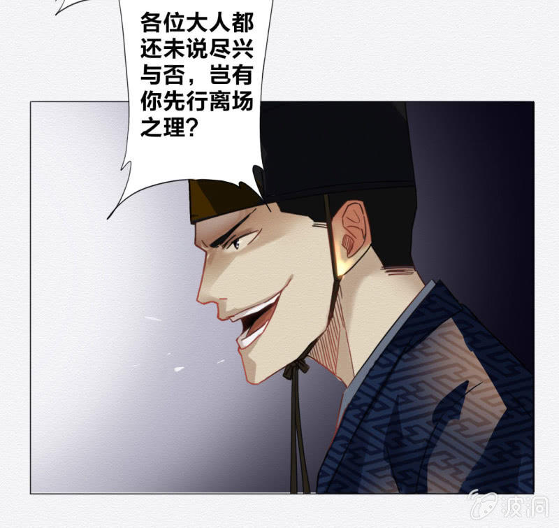 《谢东风》鸢尾花 第34页