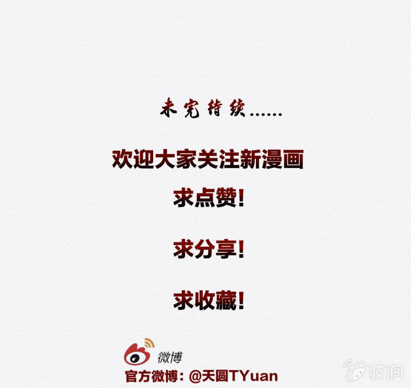 《谢东风》鸢尾花 第35页